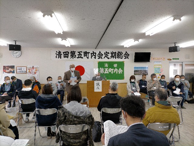 町内会について